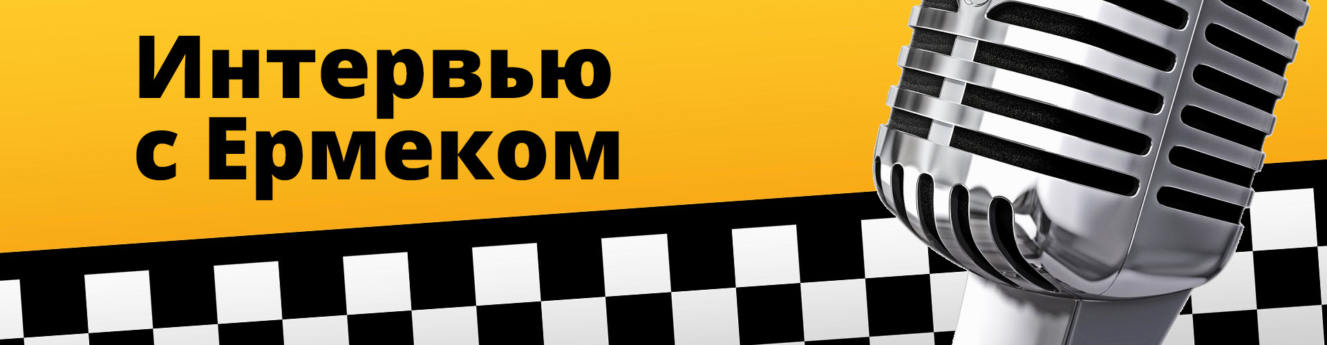Работа в такси в Астане