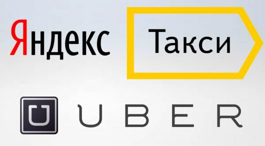 Какие перемены произойдут после объединения Яндекс.Такси и Uber