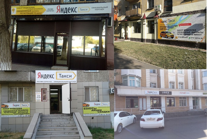 Офисы таксопарка ТиФа.